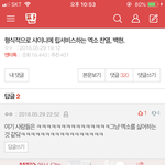 [EXO] 야 <b>정화</b>좀 쳐 해봐 좀 ㅋㅋㅋㅋㅋ