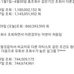 유튜브 조회수 3억 깎인 방탄