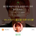 [황민현] <b>미녀</b>단 지시장으로 어서 가