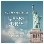 [월드뉴스] 세계평화시대를 위한 <b>HWPL</b>의 28차 세계평화투어,...