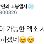 [시우민] <b>동생</b>들에 비해 0.8사이즈가 된 시우민