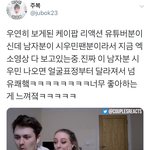 [시우민] 여친보다 시우민이 더 좋다는 <b>남팬</b> 발견