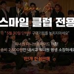 [강다니엘] 지마켓 스마일클럽 워너원 브로마이드딜(ㅌㅁㅈㅇ)