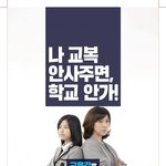 <교육감은 송주명>2018 경기교육감 후보 송주명 <b>공약집</b>