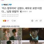 [인피니트] 좋은 기사 떴어! 댓글+공감 하고 오자