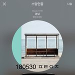 [방탄소년단] 이분도 어그로 지켜보시는듯