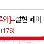 [드루와]+<b>설현</b> 페미 해명&amp;페미들의 이중성