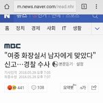 [댓글부탁해] 급함)<b>평택</b> 모중학교 화장실 폭행사건