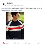 [세훈] 180530 <b>루이비통</b> 웨이보