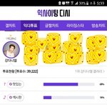 [강다니엘] 어째서 잘생긴이 1위가 아닌거지?