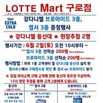 [강다니엘] 6월2일 하이트 강다니엘 브마 행사 (고척근처)