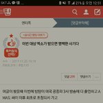 [EXO] 이것봐봐 엑소 끌어내리려는 그들의 노력