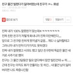 나 어제 친구 물건 빌려서 잃어버린 사람인데 학교 상황 심각해짐