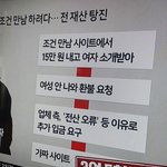 조건<b>만남</b> 사기당해서 3억 5천 뜯긴 <b>남자</b>