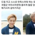 [EXO] ㅈㅗㄴ나 기여<b>우어</b>