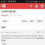 [댓글부탁해] 그때 누가 날 <b>안아</b>주지