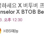 [BTOB] 안녕하세요 뿌니 후니