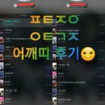 [뉴이스트] 나도 어깨띠 이벤트 후기☺