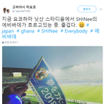 [댓글부탁해] 샤이니 일본 대표팀 월드컵 출정식경기에서 노래 나왔네