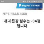 내 자존감이 얼마나 <b>바닥</b>을 치냐면