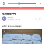 [<b>페미니즘</b>] 너넨 이런게 멋잇음?ㅋㅋㅋ