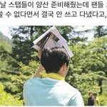 [최민기] <b>팬사랑</b> 어쩔거야ㅜㅜ