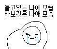이게 <b>무슨</b> <b>뜻</b>인지 알려주면 깊티드림