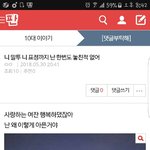 [댓글부탁해] 면도기로 __냈던 <b>손목</b>땜에 반다나를 차기 시작했고