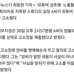 [드루와] <b>양씨</b> 결국 고소미 먹었다
