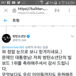 뭐더 까봐 (<b>ft</b>문프