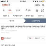 ((<b>방탄</b> 좋은 <b>기사</b> 엑소 어쩌고 여기서 봐))