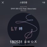 [방탄소년단] <b>독일</b>차트까지 최고기록 갱신