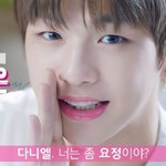 [강다니엘] 어차피 <b>요정</b>은 강다니엘