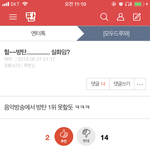 엑소 방탄 글쓴이 <b>동일</b>인물임