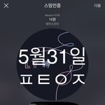 [방탄소년단] 제발 모델만 해달라며