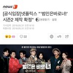 [세훈] 180531 범바너 시즌2<b>확정</b> 기사
