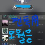 [뉴이스트] 오월을 보내며(아론달을 보내며)..