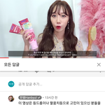 [드루와] 뷰티유투버 한별 <b>페미니즘</b>영상 비공개로 돌린듯