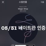 [모두드루와] 엔터에 아미들 꼭 읽어줘