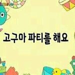 [댓글부탁해] 김준호 <b>tmi</b> 적고간다