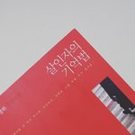 [드루와] <b>학원</b>에서 내가 문제집 다 베낀대