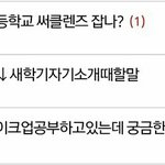 [댓글부탁해] 그처럼 우리도 <b>지렁</b>이 함부로 안 밟는거잖아