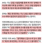 양<b>예원</b> 카톡 유출 그거 제대로된 증거도 아닌 구라라며???ㅋㅋㅋ