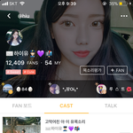 아이유 목소리 닮았다는 하이유 앎?