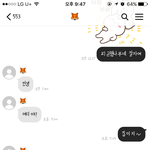 남친 <b>이랑</b> 오늘 하루 한 연락인데 심각하지..?