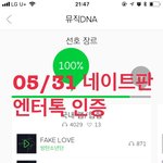 [모두드루와] 엔터 아미들 꼭 읽어봐