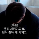 [EXO] <b>세정</b>❤️세훈 잘어울린다