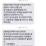 [방탈죄송] 갑질하는 집주인 아줌마 사이다 <b>대처</b>법 알려주세요