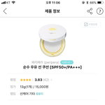 얘들아 피부화장 추반해줘