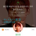 [황민현] 횽아~ 횽아~
